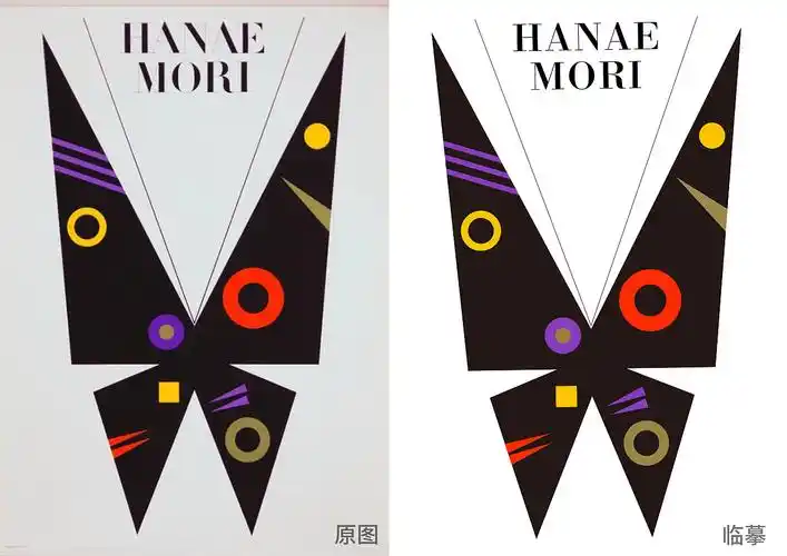 日本平面设计大师田中一光作品临摹|平面|海报|敬茂 - 临摹作品
