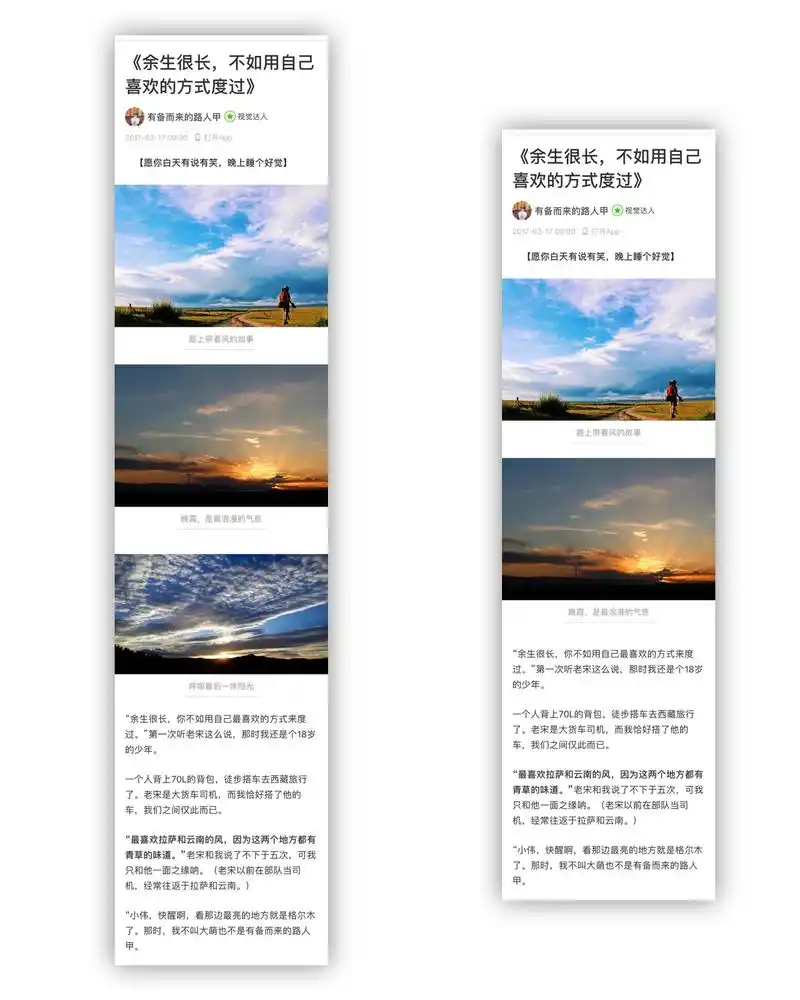 iphone怎么网页截图,截出完整长图?