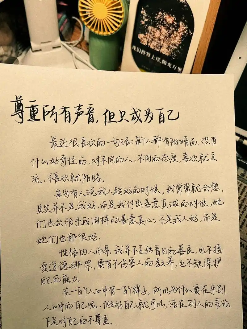 壁纸 尊重所有的声音,但只成为自己#励志 #背景图 #努力 - 抖音