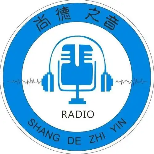 停课不停学 大家一起学——"尚德之音"广播站开启线上广播节目啦