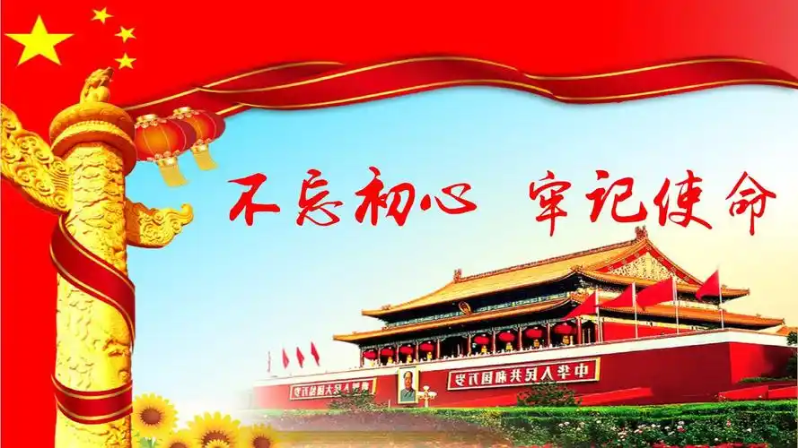 石河子干部学校多措并举 开展"不忘初心,牢记使命"主题教育