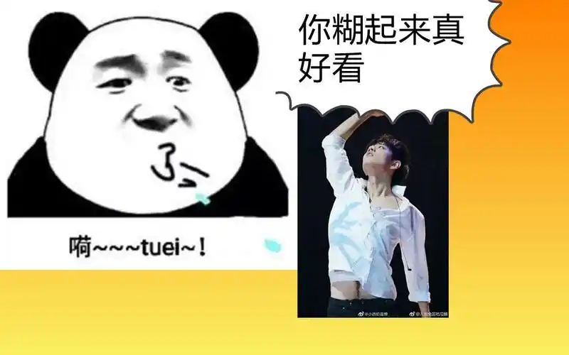 【你糊起来真好看】祝肖战糊穿地心!