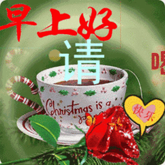 最新早上好祝福动态图片春天特漂亮早上好表情动态图片