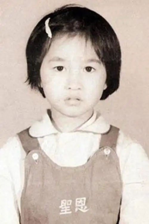 女星童年照片,看看谁更萌|163_手机网易网