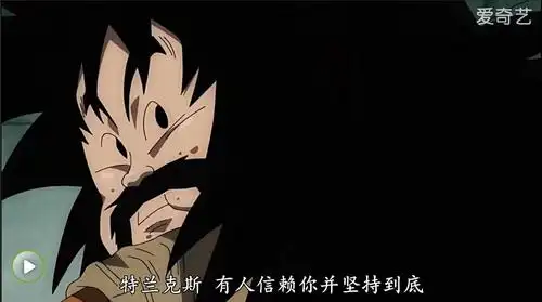 槽と评第十八期龙珠超第55集相见孙悟空来自全王的召唤