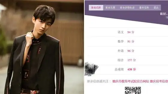 王俊凯大方晒高考成绩单 王源千玺:请客吃饭