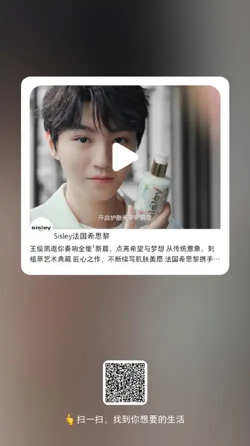 tfboys-王俊凯邀你奏响全能新篇】微信公众号78与王俊凯邂逅全能