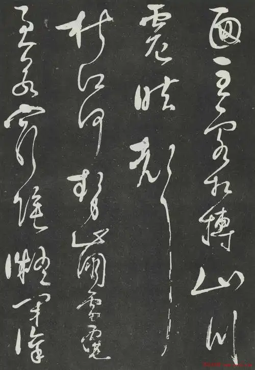 岳飞草书欣赏《吊古战场文》大图 - 第3页 _书法碑帖_书法欣赏