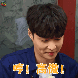 极限挑战张艺兴哼高傲卖萌soogifsoogif出品gif动图_动态图_表情包