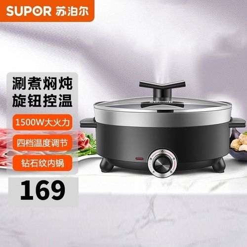 苏泊尔(supor) 家用电火锅h28yk12 韩式多功能多用途电热锅涮锅4l电锅