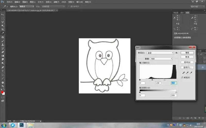 ps教程位图转矢量小技巧学起来