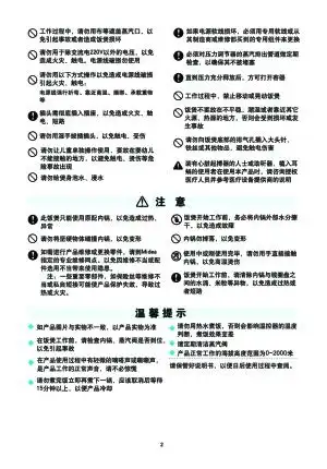 美的mb-pfz4080电饭煲使用说明书