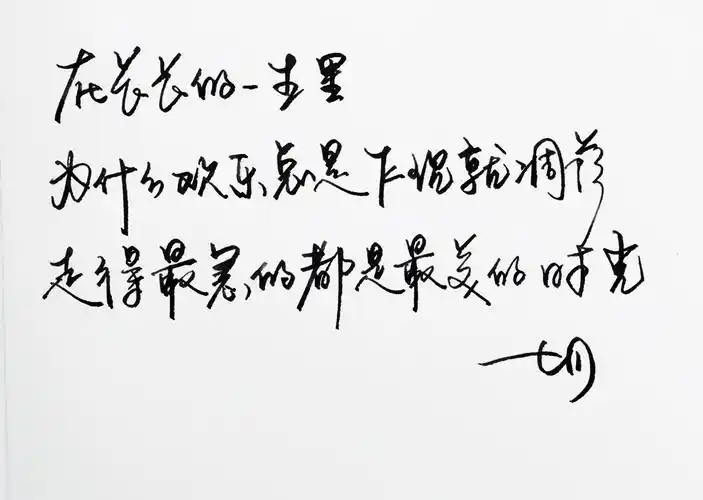 暖心语录 练字 书法 唯美 意境 文艺 文字 句子 文字控 七月手写 壁纸