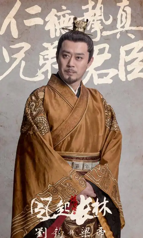 《琅琊榜2风起长林》人物海报曝光