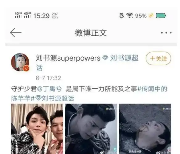 原创丁禹兮看咖位下菜碟不回陈芊芊中配角留言只和主角赵露思互动