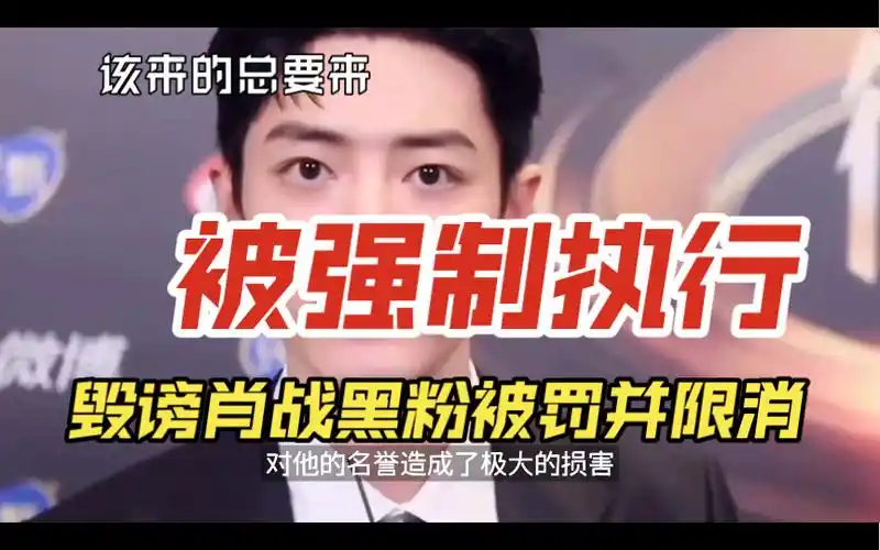 肖战诉宋某网络侵权责任纠纷案件有了新进展