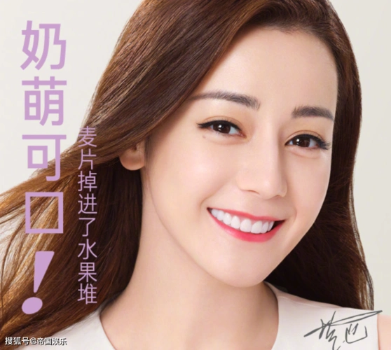 迪丽热巴颜值崩了?新造型发际线高牙齿假,和高雯时期差太多