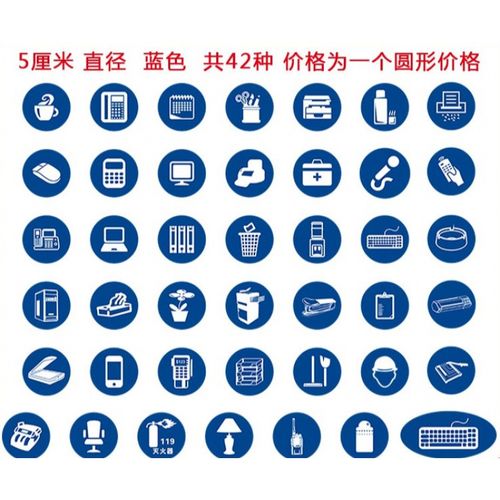 物品定位贴桌面物品定位定置标识6s管理标志标签5s定位贴5cm蓝色 茶杯