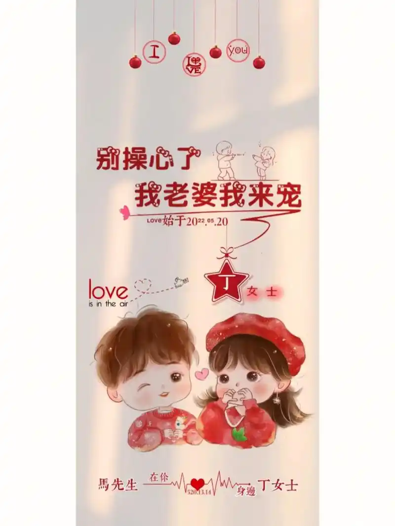 老公老婆用的手机壁纸.