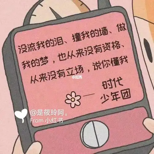 时代少年团刘耀文  #tnt时代少年团壁纸  #时代少年团励志壁纸