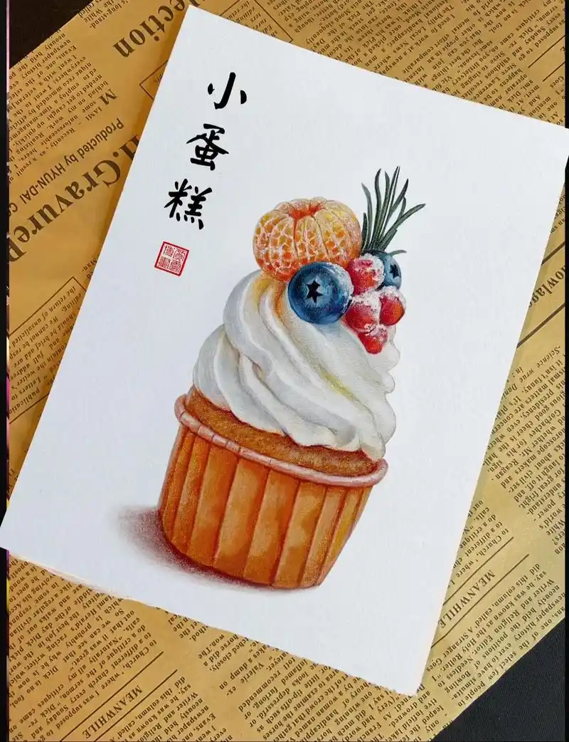 彩铅画-小蛋糕🍰