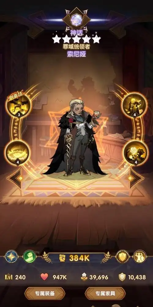 那么这位"罪域统领者——索尼娅"是否会与众不同?