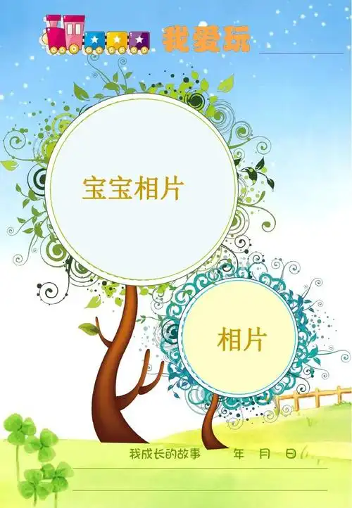 免费文档 所有分类 资格考试/认证 ppt模板 可爱清新 幼儿园幼稚园小