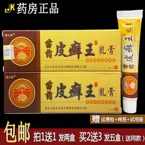 克癣王乳膏
