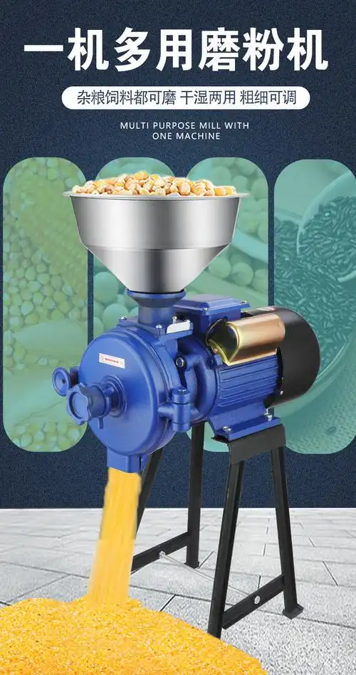 家用220v玉米粉碎机打粉干湿两用小型商用五谷杂粮超细饲料磨粉机椿度