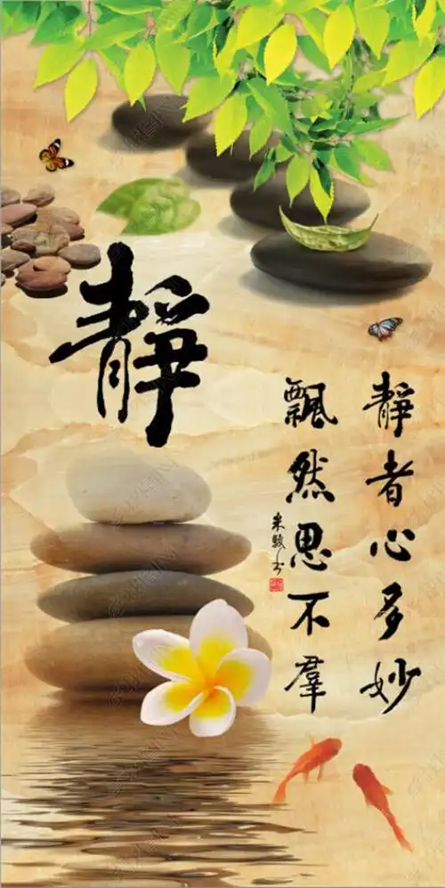 原创静字玄关背景