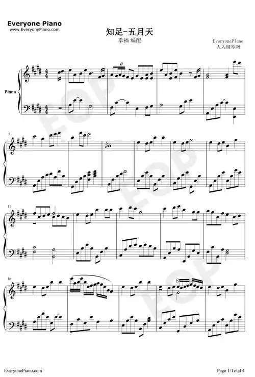 知足钢琴谱五月天