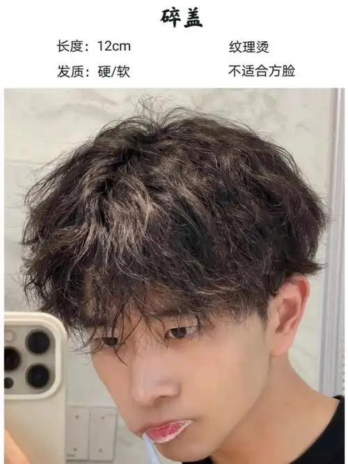 男生烫发大卷图片