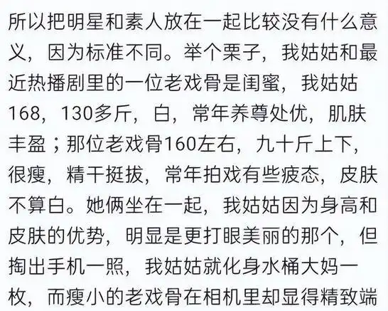 明星现实中真的很漂亮吗?网友:身材瘦成"纸片",香水味巨浓