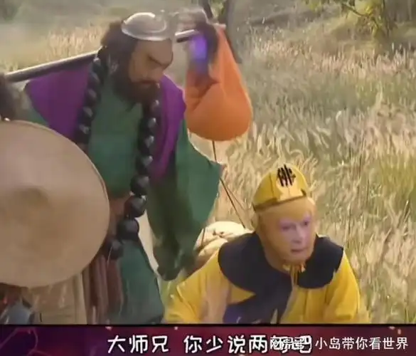 沙僧的六大经典语录你们知道几个