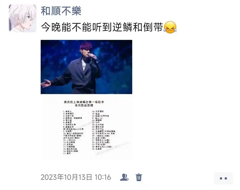 终于看开爱回不来.#倒带#周杰伦 - 抖音