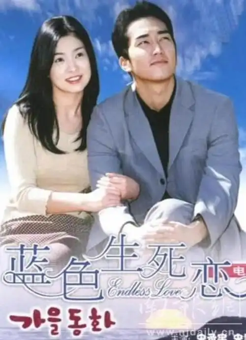 韩剧蓝色生死恋翻拍电影 赵露思饰演恩熙,焦睿饰演俊熙,许凯饰演韩