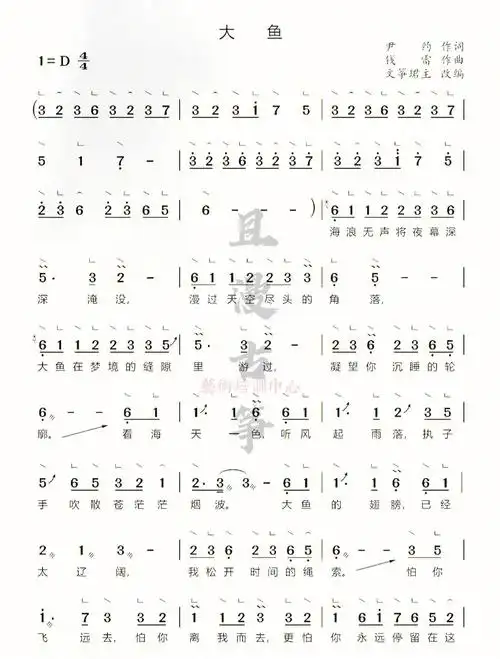 大鱼古筝谱单手带指法