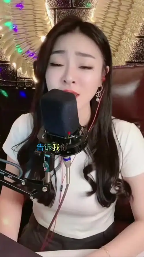 亚男才艺主播#清唱#可可托海的牧羊人#清唱可可托