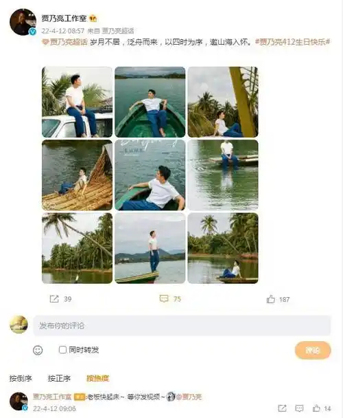 原创贾乃亮晒照庆38岁生日泛舟江中超惬意帅气阳光尽显少年感