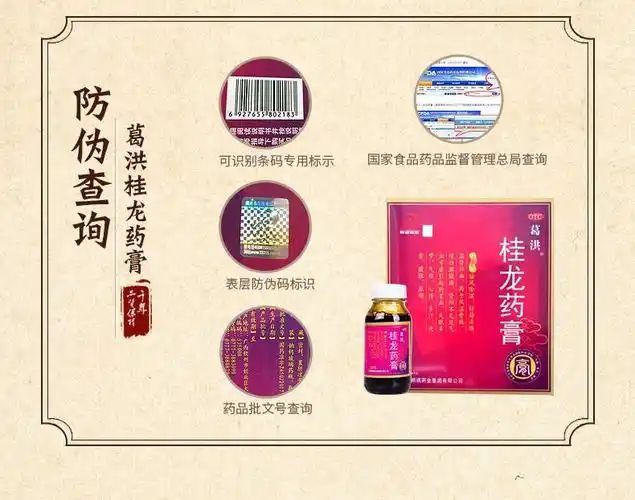 邦琪 桂龙药膏 202克*6瓶otc 1盒装