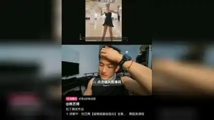 21韩艺博1.点评拉丁舞学生作业