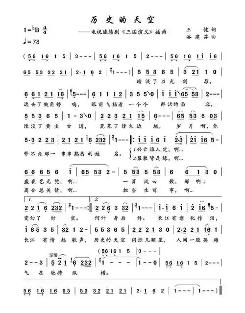 简谱分享-四大名著曲目合集