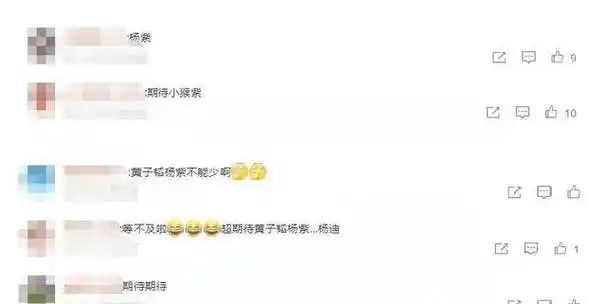 反应_节目_黄子韬