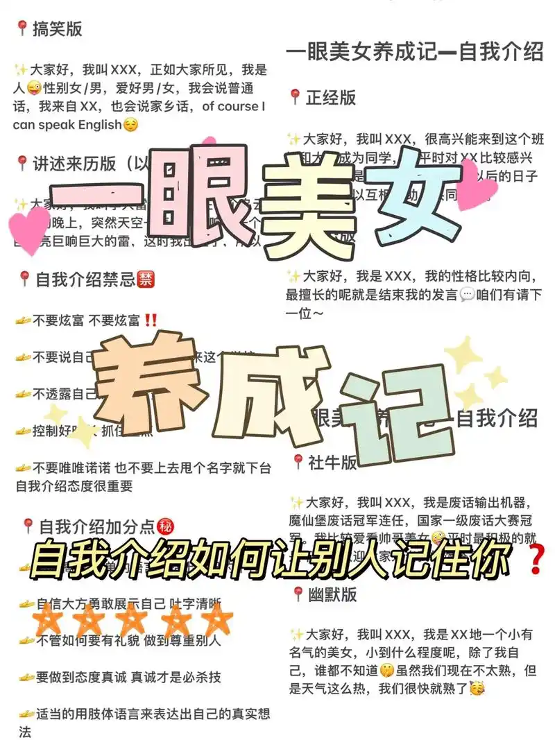 自我介绍一般是你给别人留下 - 抖音