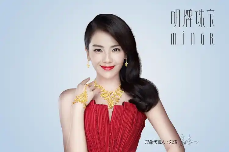 明牌珠宝全城搜刘涛这个国庆你和女神只有一张美拍的距离