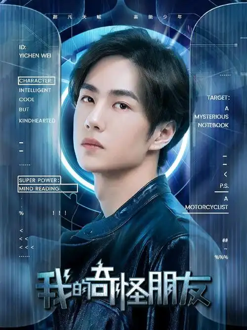 王一博个人已播影视作品合集】97院线电影2016年4月29日《梦想合伙