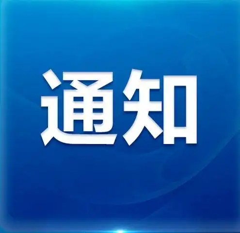 事关高考潍坊一地发布最新通知