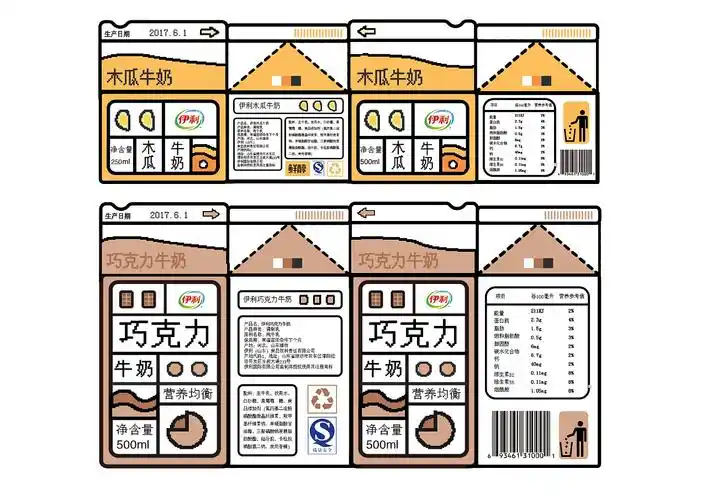 伊利应该给我钱系列 牛奶包装