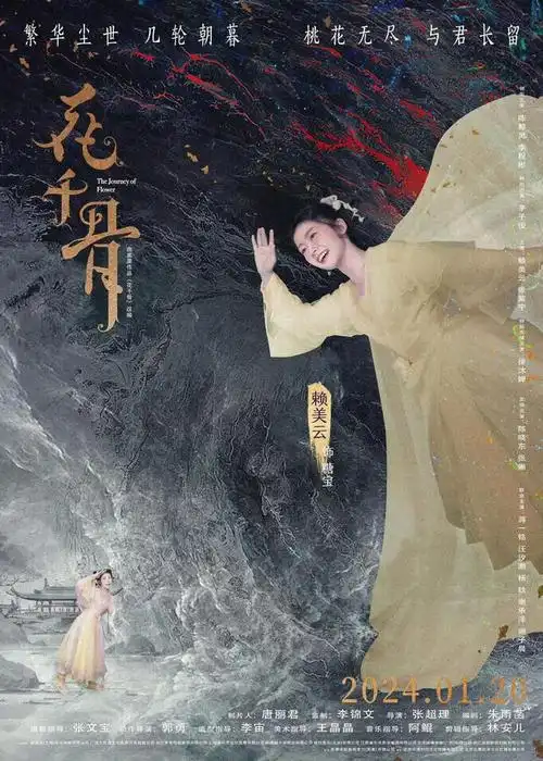 电影花千骨发布人物海报黑白反差造型演绎命运蜕变