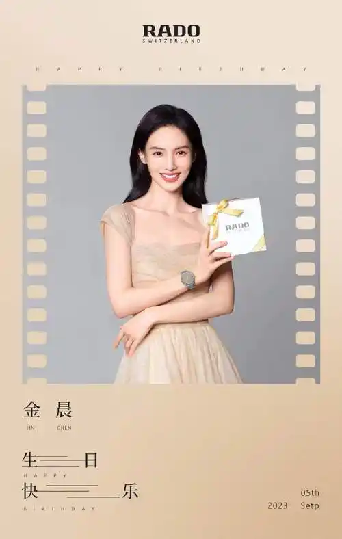 rado瑞士雷达表品牌代言人金晨##feel it##金晨0905生日快乐